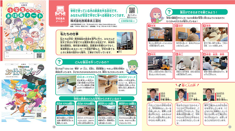 お仕事ノート/お仕事ブック